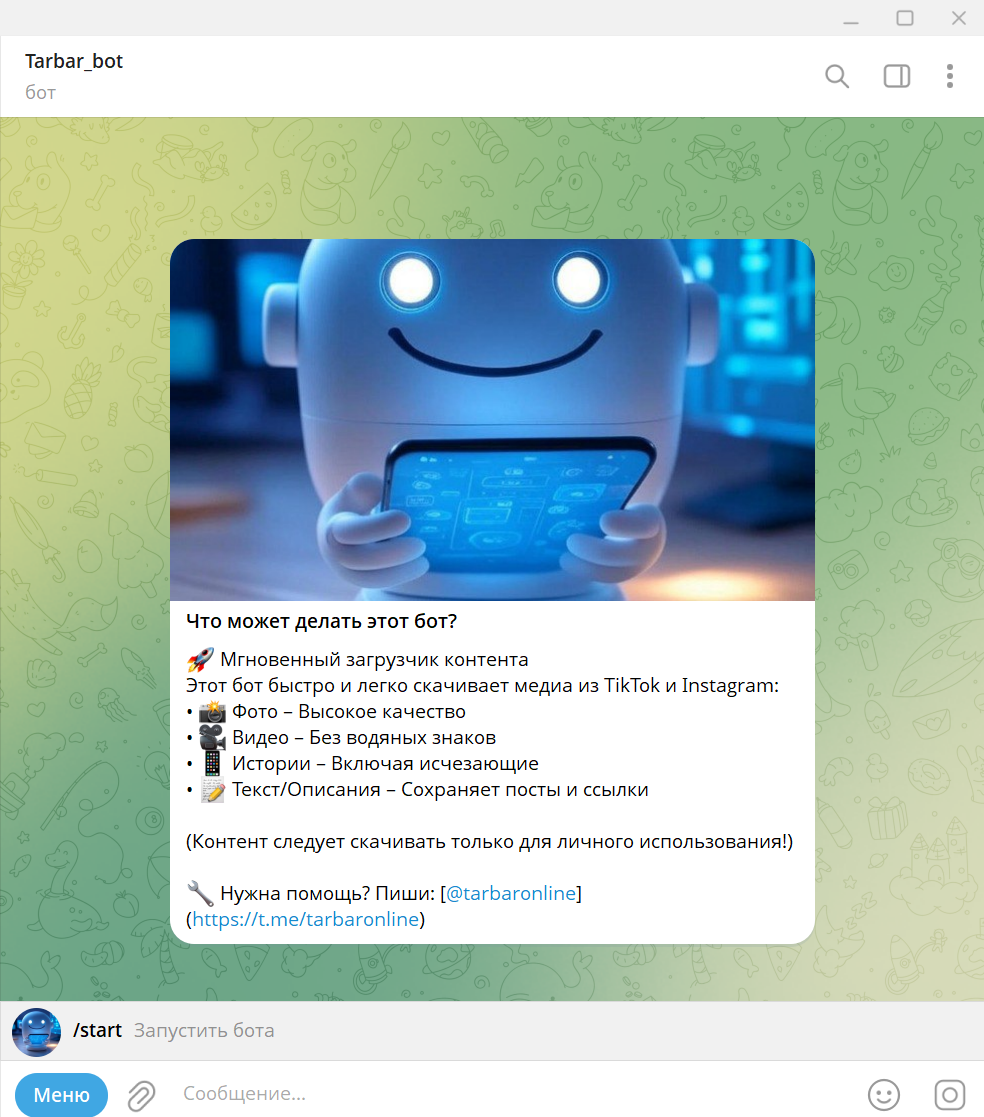 Telegram-бот @Tarbar_bot Скачать сторис и видео из Instagram и TikTok