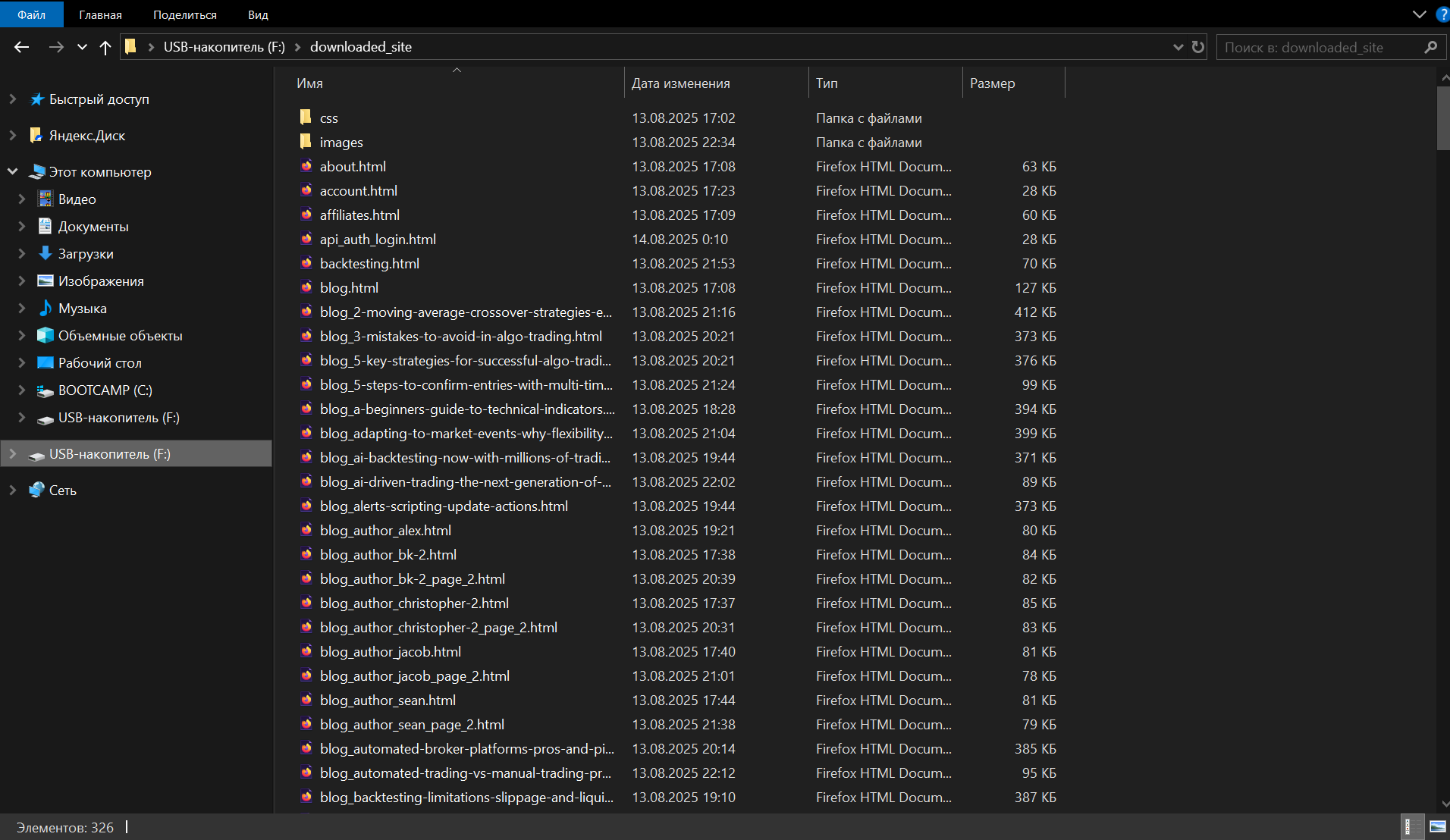 Скрипт для парсинга данных